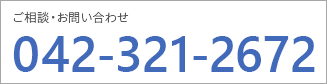 TEL:042-321-2672